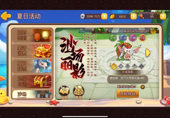 265级贫民玩家 几乎100%过沙场丽影终极任务 供参考截图
