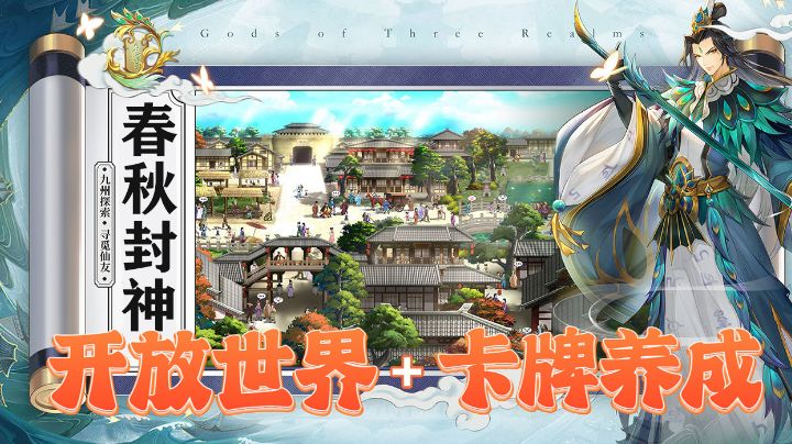【春秋封神】这游戏让我在图里不知不觉探索到天黑!截图