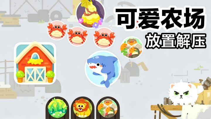 能养大熊猫❓放置解压➕休闲养成,可爱圆圆滚滚猫猫大农场,新游戏截图