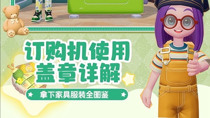 订购机在手，全图鉴我有！截图