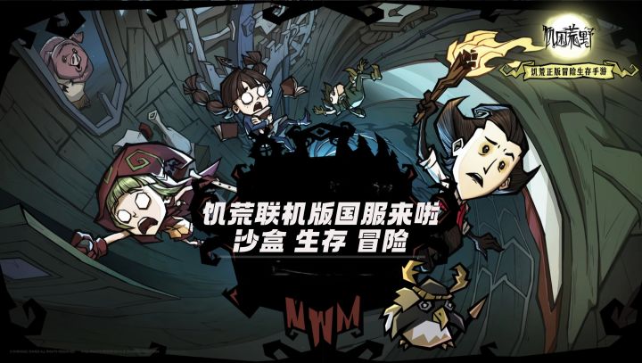❕与好友多人联机打Boss⏩饥困荒野来啦截图