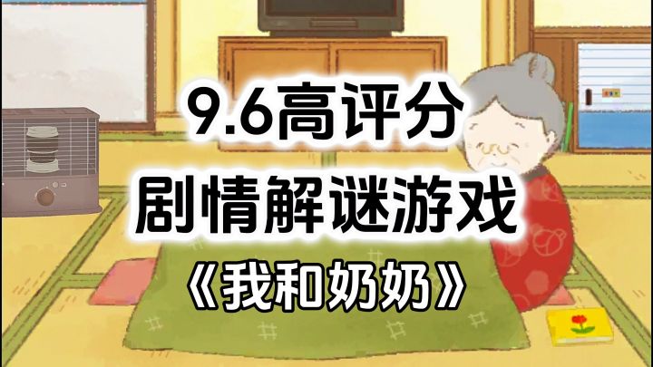 完全免费!无内购无强制广告高评分,温馨治愈的剧情解谜游戏截图