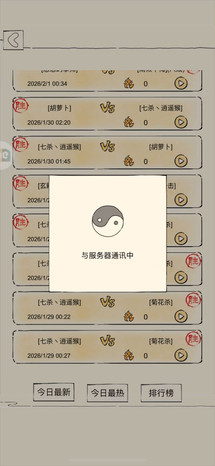 七杀拳1境界伤害截图