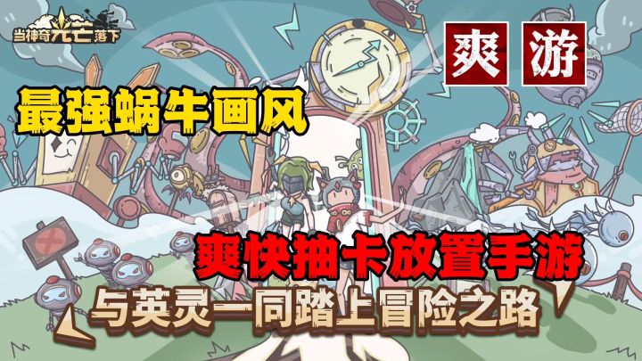 当神奇光芒落下：可以休闲游玩的纯爽游，每打过一关就送10连抽！截图