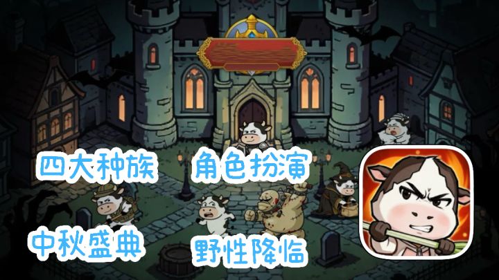 元启世界:中秋版本1.9野性降临 新职业德鲁伊 四大种族角色扮演截图