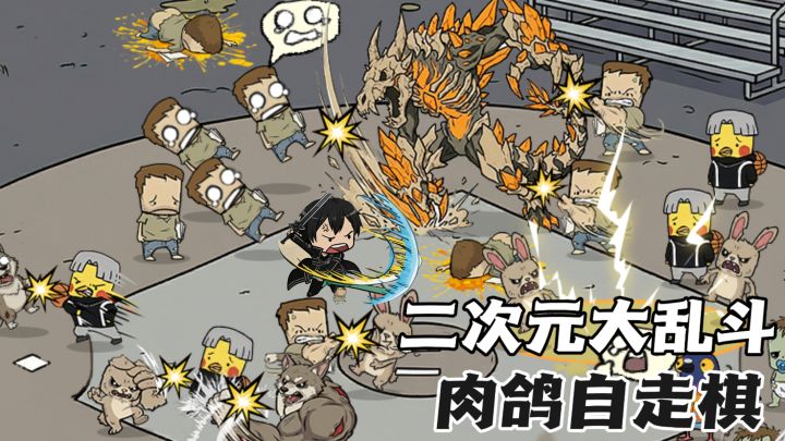 开局被群殴,赢了就摇人!手游版《多少兄弟》!截图