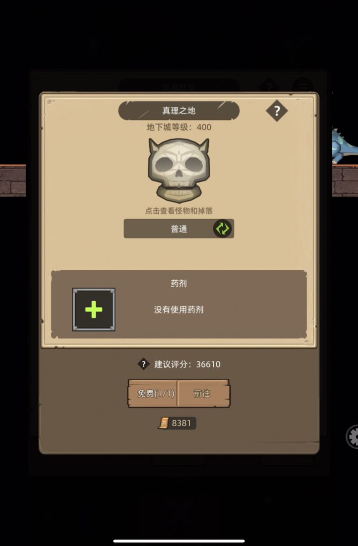 挂机-魔猎手-箭术-11W无药-真理之地史诗通关视频截图