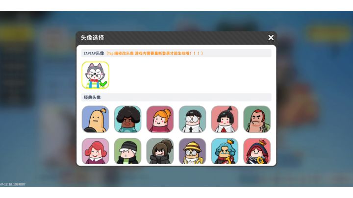 自定义头像截图
