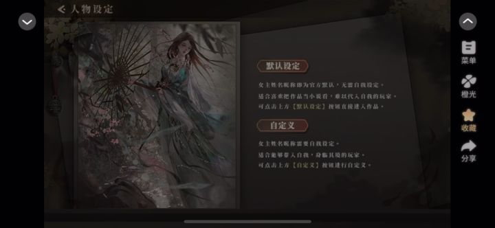 他和他的明月夜截图