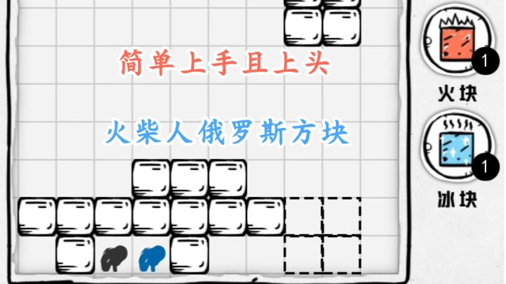 压扁火柴人实机演示——简单易上手!截图