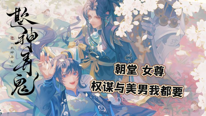🍂肆意搅弄风云,权谋与美男齐飞的江湖rpg💦截图
