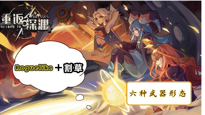 《重返深渊》新手攻略#攻略大师#截图