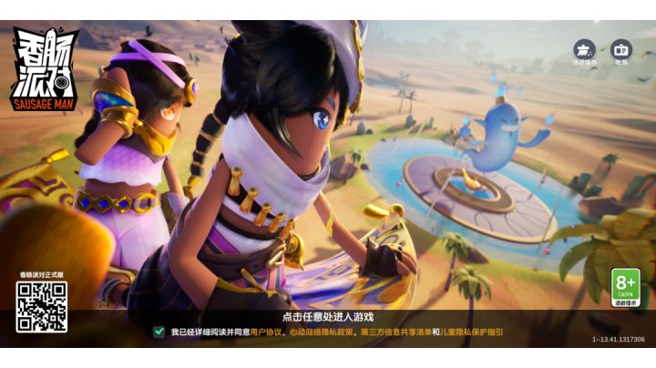 真好玩，团队激战截图