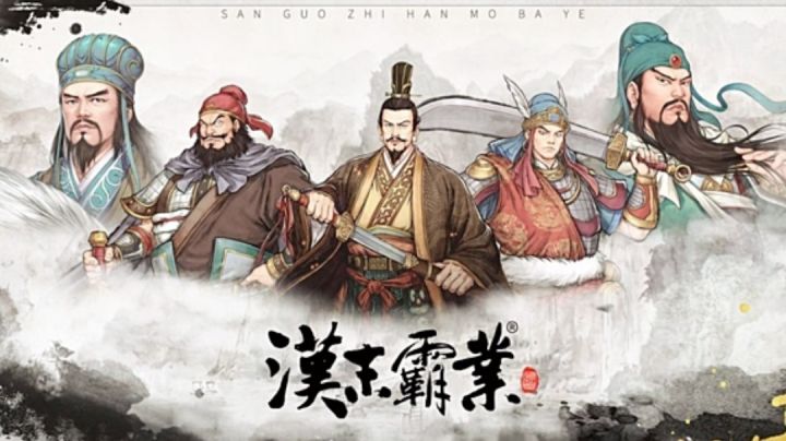 讨董剧本 刘备开局 215年截图