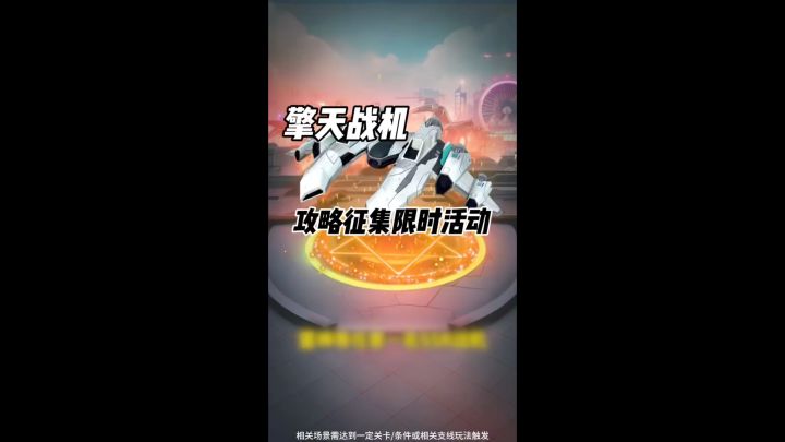 攻略截图