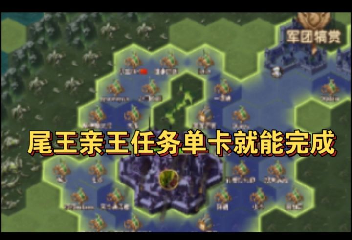 上亲王了 团本结束。单卡亲王任务单卡鉴赏截图