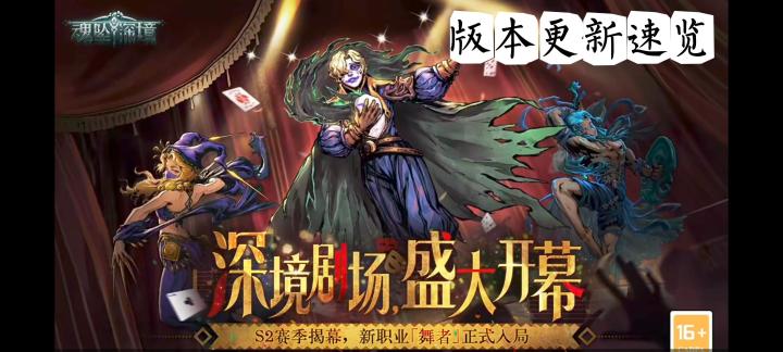 魂坠深境第二赛季版本更新速览截图