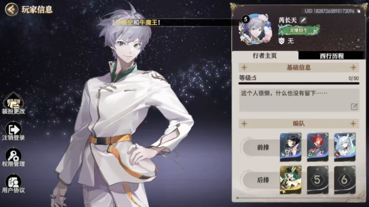 少年西游记2截图