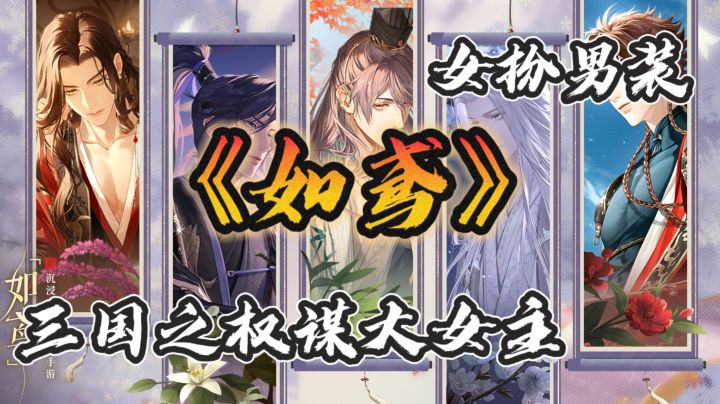 拒绝霸总娇妻🔥这一局我是“广陵王”!穿越三国~邂逅各色男主😍截图