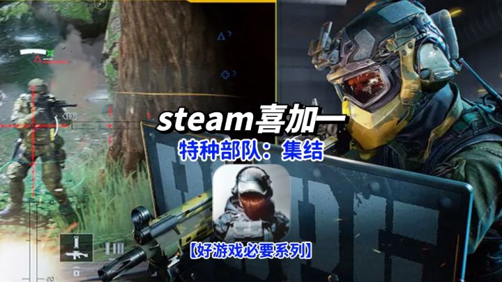 想要Steam平台硬核射击体验?战术配合,PVE反恐/PVP对决双模式截图
