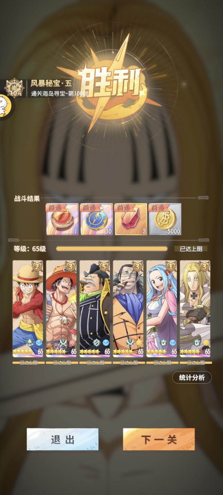 0氪玩家过100层截图
