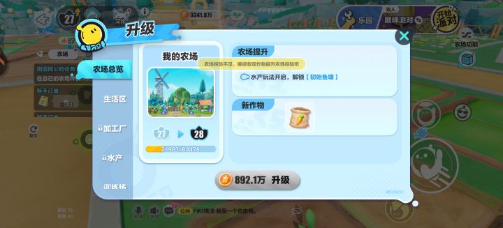 请求官方帮我修一下截图