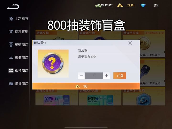 盲盒800抽截图