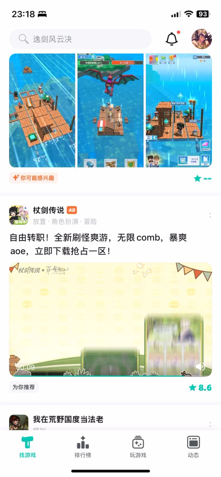 他们这个广告好好看😂截图