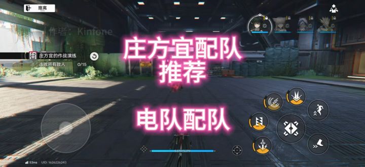 庄方宜配队推荐，电队配队截图