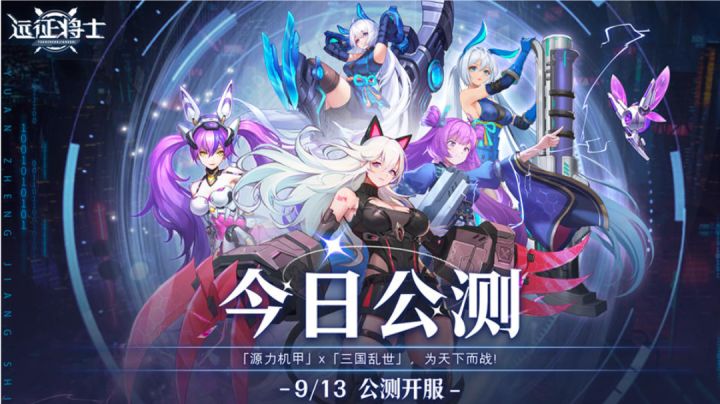 远征将士手游评测截图