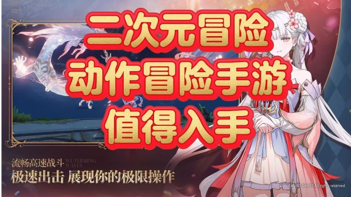 一款不一样的二次元冒险手游,值得体验截图