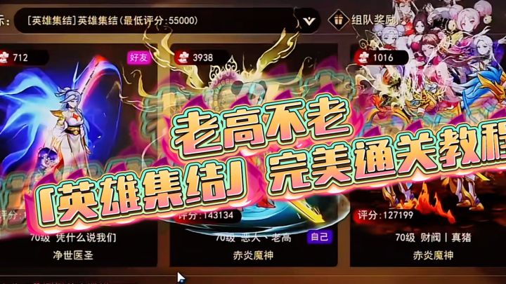 #街机三国 70版本「英雄集结‼️」 狗子输出攻略截图