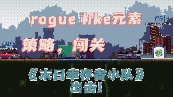 斩高雄，踏东京❗新元素，新玩法❗这个游戏不一般!截图