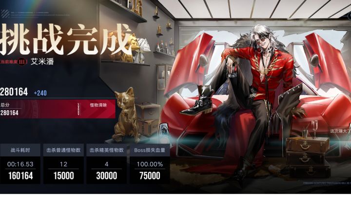 钟楼一锁德雷雅emp28w(没有卡门)截图