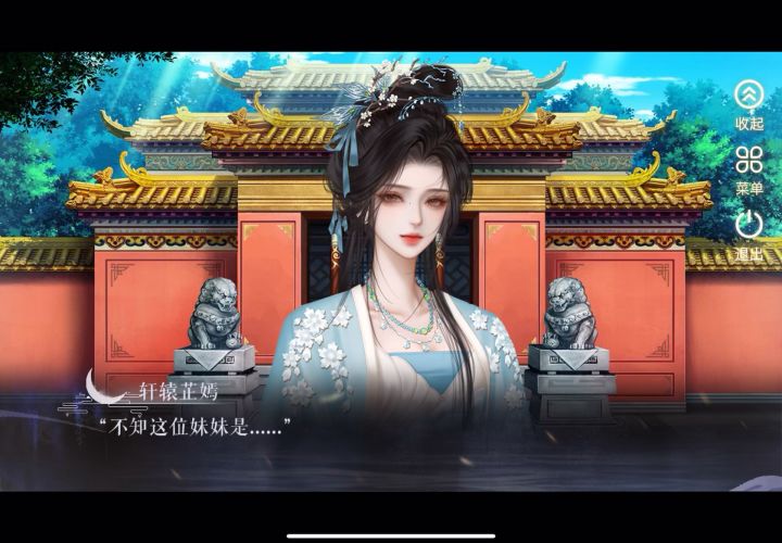 0416 这个女配的立绘也很温柔诶截图