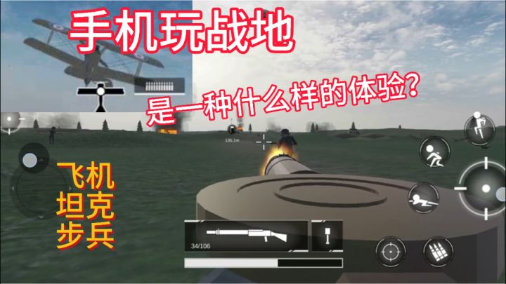 《战地1914》战机坦克98K步枪高自定义，满足战地梦想！截图