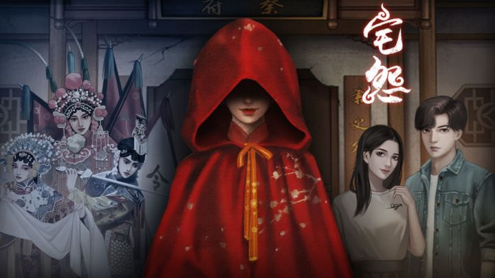 #新游观察局#试玩解谜恐怖游戏【宅怨】第一章:走进老宅截图