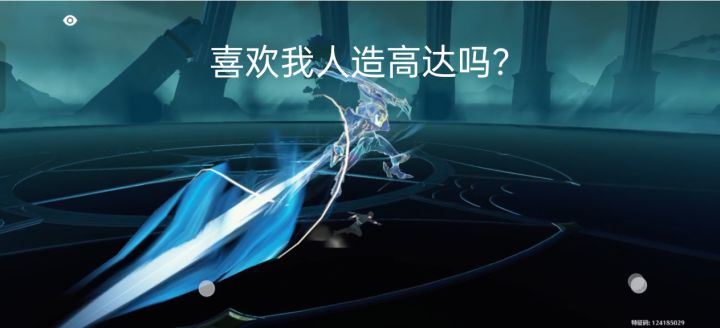 全息6异构武装 手机党光主无伤单通截图
