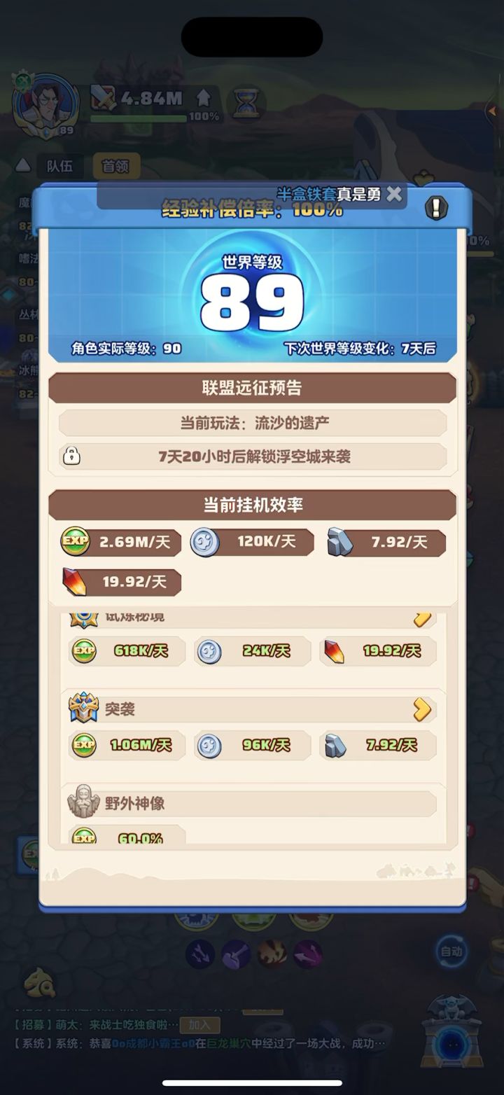 「零氪」第73天记录(攻评终于到达20万!)截图