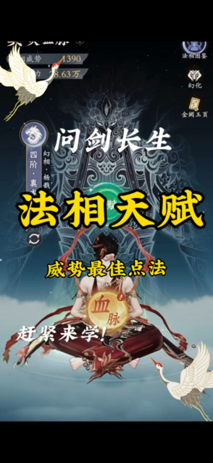 龙修培养攻略截图