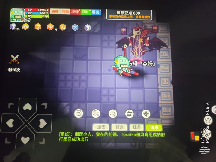 打了两小时的杰姆白打了。(深邃航路第二层)截图