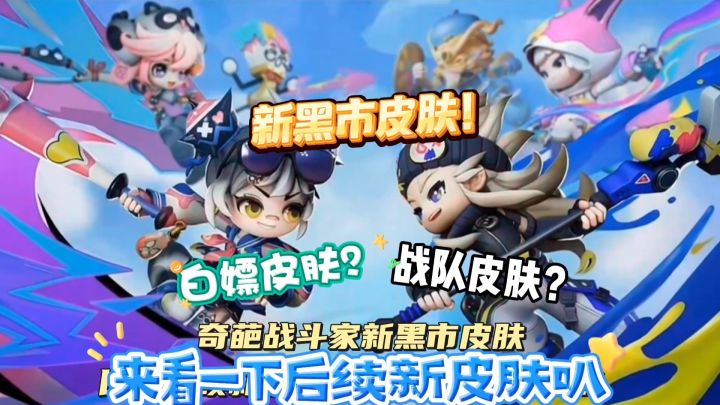 一些后续可能出的皮肤截图