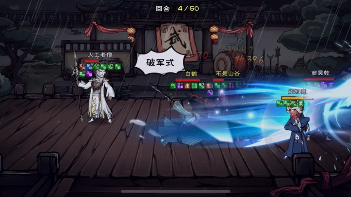 武道大星云最后一舞,音容宛在截图