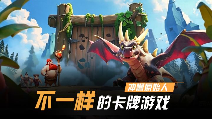 公平对决角斗场?这款卡牌游戏真的不一样!截图