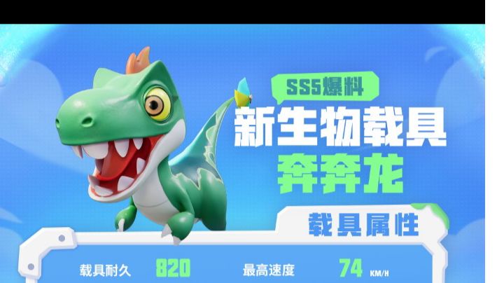 奔奔龙，快来看吧！截图