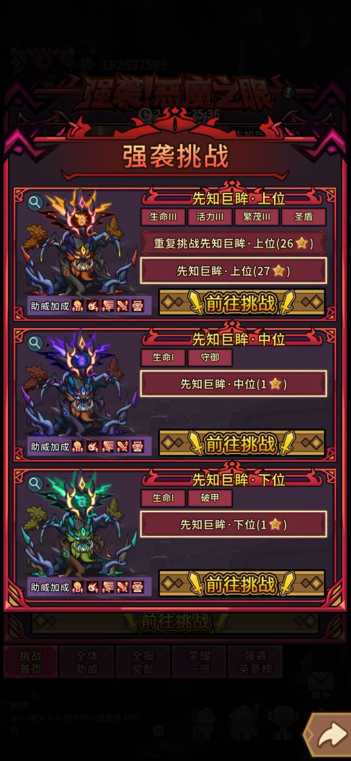 龙海大眼27星16秒就拍死了截图
