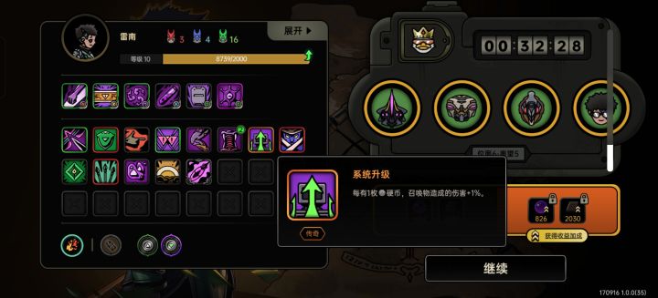 小飞机diudiudiudiudiu截图