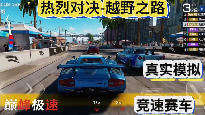 超百款超跑豪车免费体验 3A级拟真竞速 你确定不来玩一下❓截图