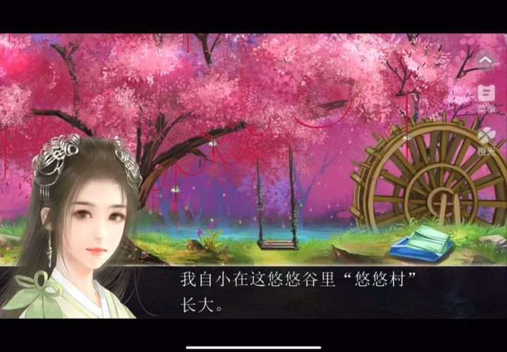 梦仙2截图
