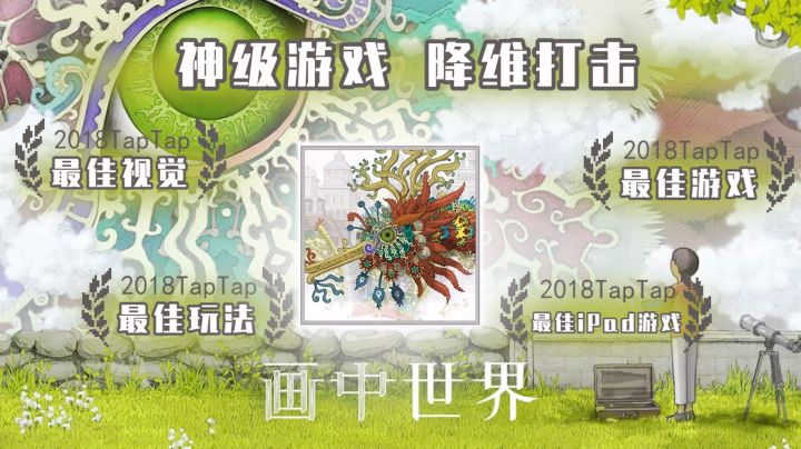 一部游戏体验四维世界,好家伙,歌者文明入侵游戏界了是吧!#暑假人集结#截图